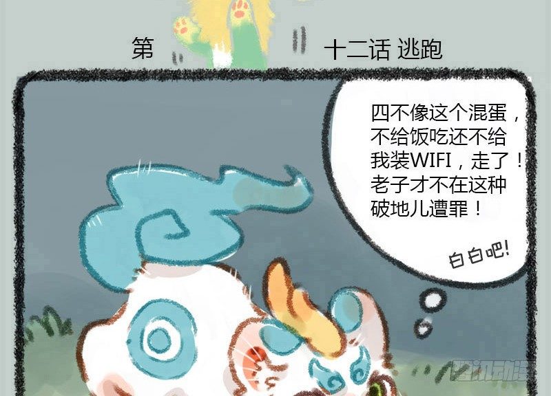 有兽焉韩漫全集-兵贵神速，咪咪咪咪无删减无遮挡章节图片 