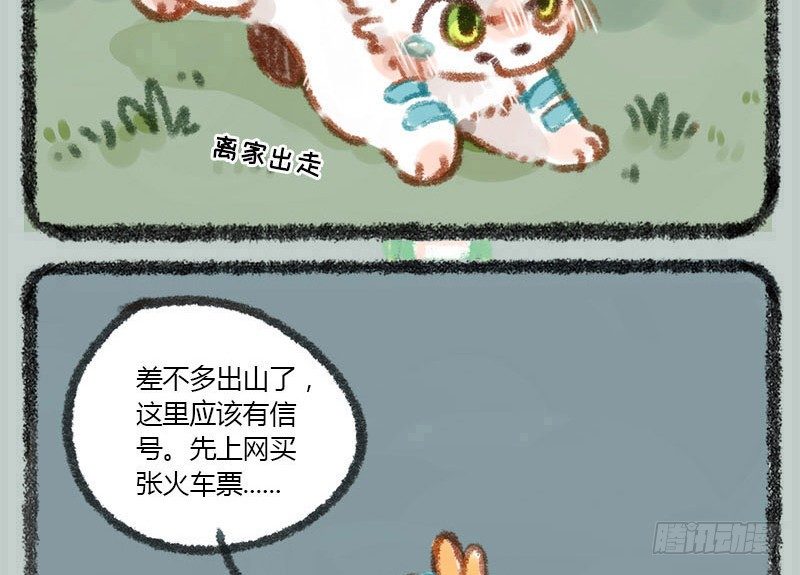 有兽焉韩漫全集-兵贵神速，咪咪咪咪无删减无遮挡章节图片 