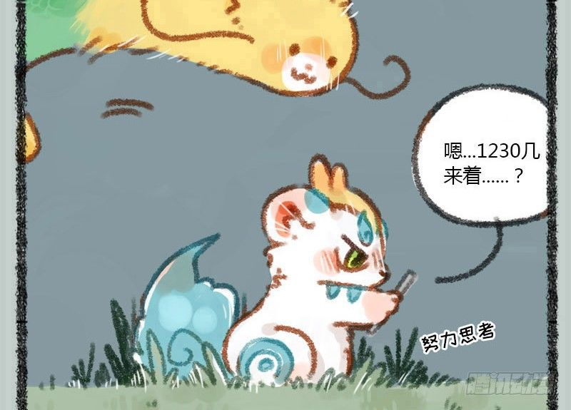 有兽焉韩漫全集-兵贵神速，咪咪咪咪无删减无遮挡章节图片 