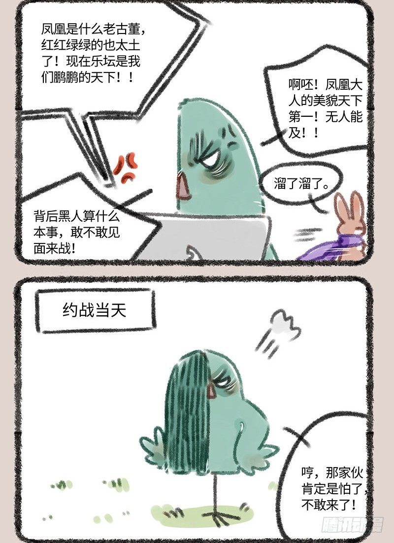 有兽焉韩漫全集-偶遇对家粉丝无删减无遮挡章节图片 