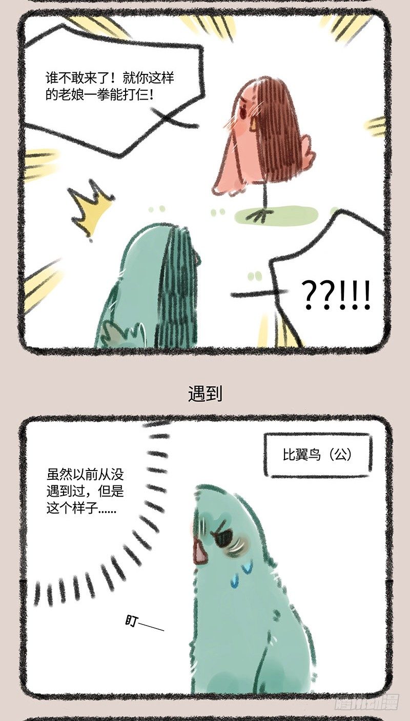 有兽焉韩漫全集-偶遇对家粉丝无删减无遮挡章节图片 