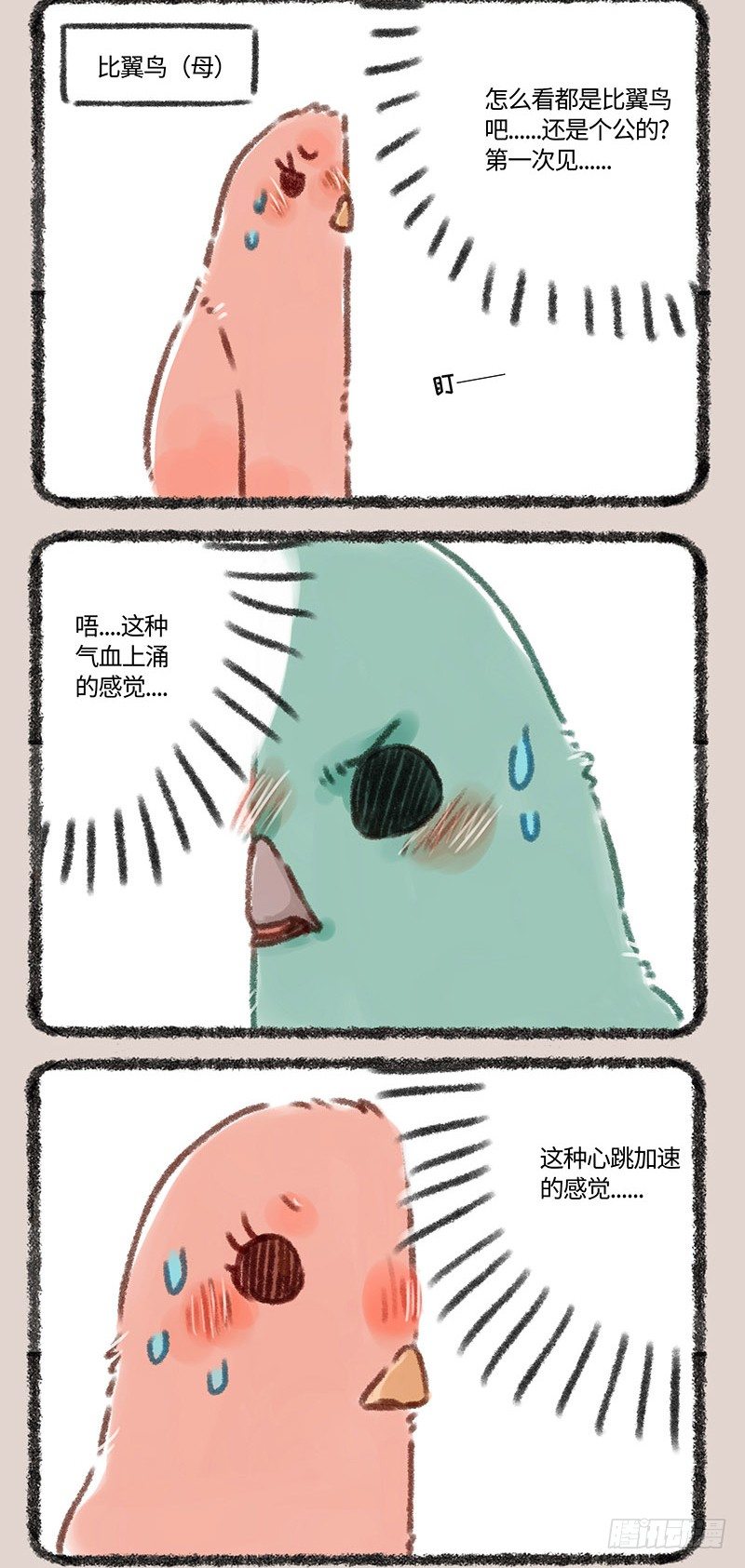 有兽焉韩漫全集-偶遇对家粉丝无删减无遮挡章节图片 