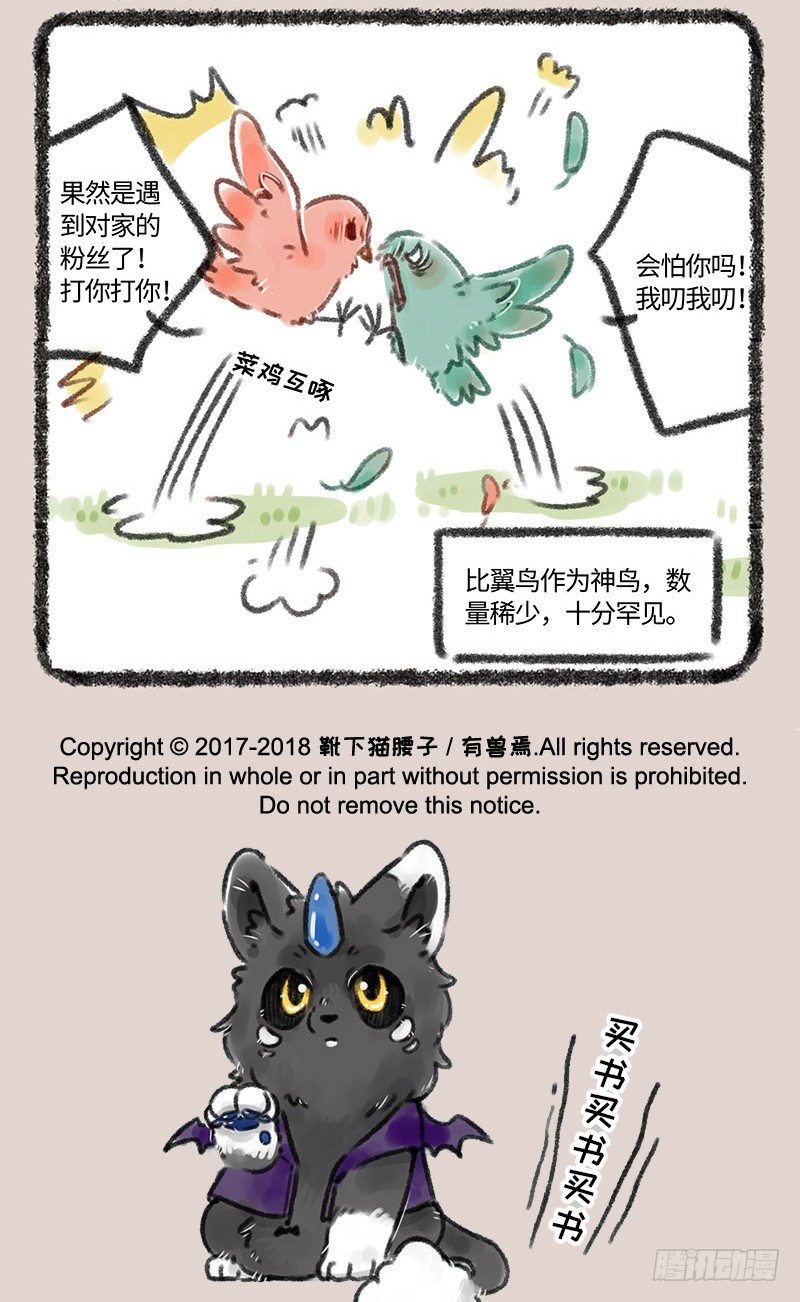 有兽焉韩漫全集-偶遇对家粉丝无删减无遮挡章节图片 