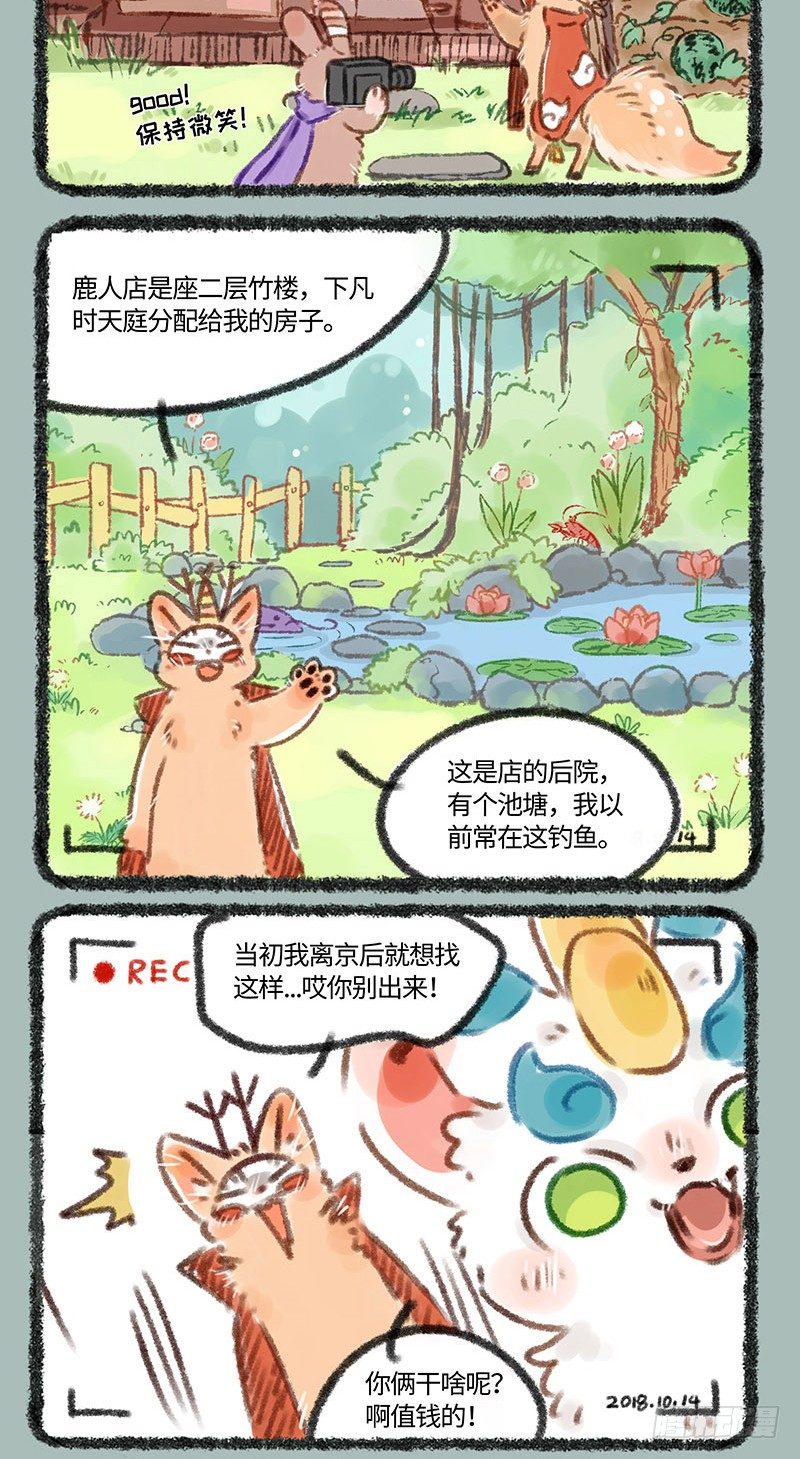 有兽焉韩漫全集-曾经店庆时无删减无遮挡章节图片 