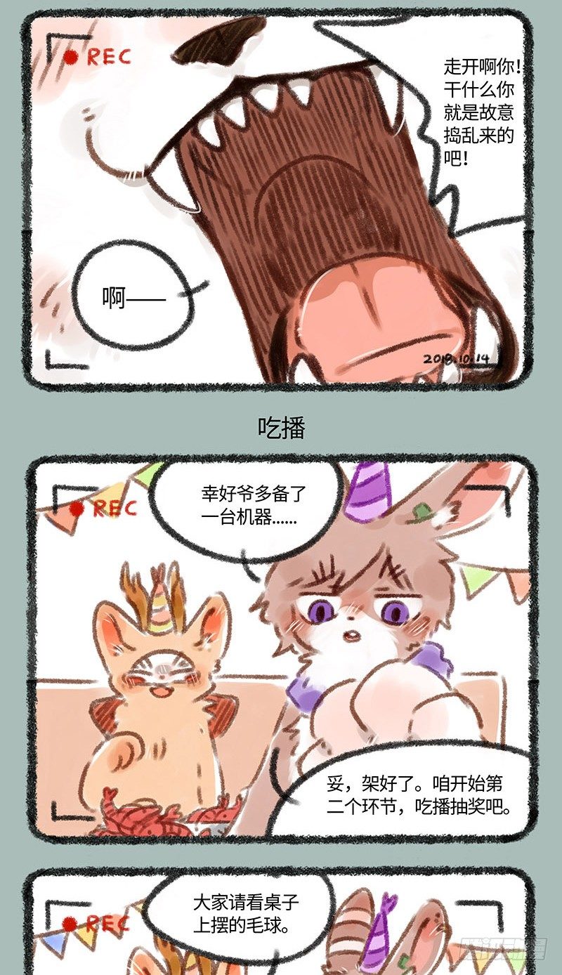 有兽焉韩漫全集-曾经店庆时无删减无遮挡章节图片 