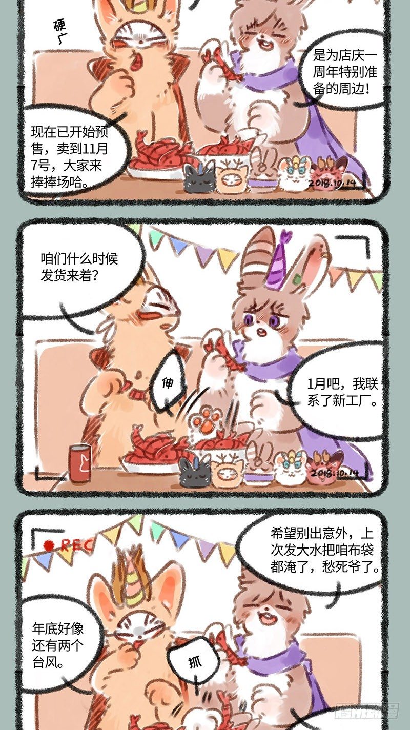 有兽焉韩漫全集-曾经店庆时无删减无遮挡章节图片 