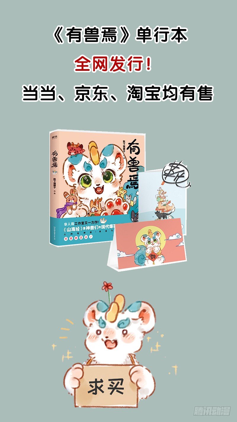 有兽焉韩漫全集-曾经店庆时无删减无遮挡章节图片 