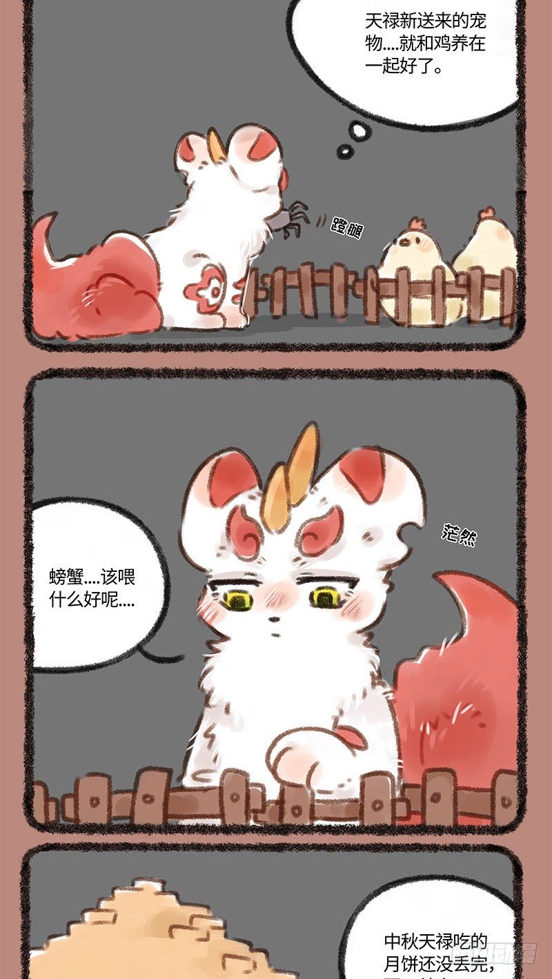 有兽焉韩漫全集-吃螃蟹无删减无遮挡章节图片 