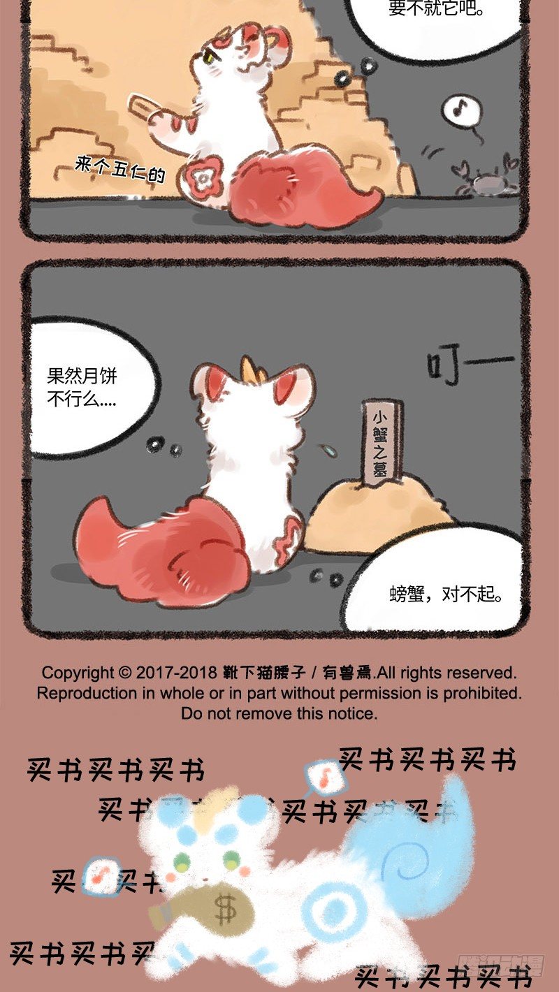 有兽焉韩漫全集-吃螃蟹无删减无遮挡章节图片 