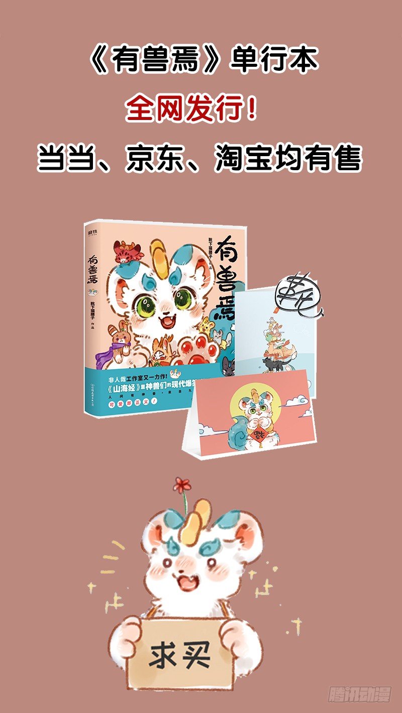 有兽焉韩漫全集-吃螃蟹无删减无遮挡章节图片 