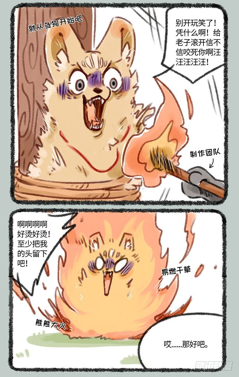 有兽焉韩漫全集-那年那时投票后无删减无遮挡章节图片 
