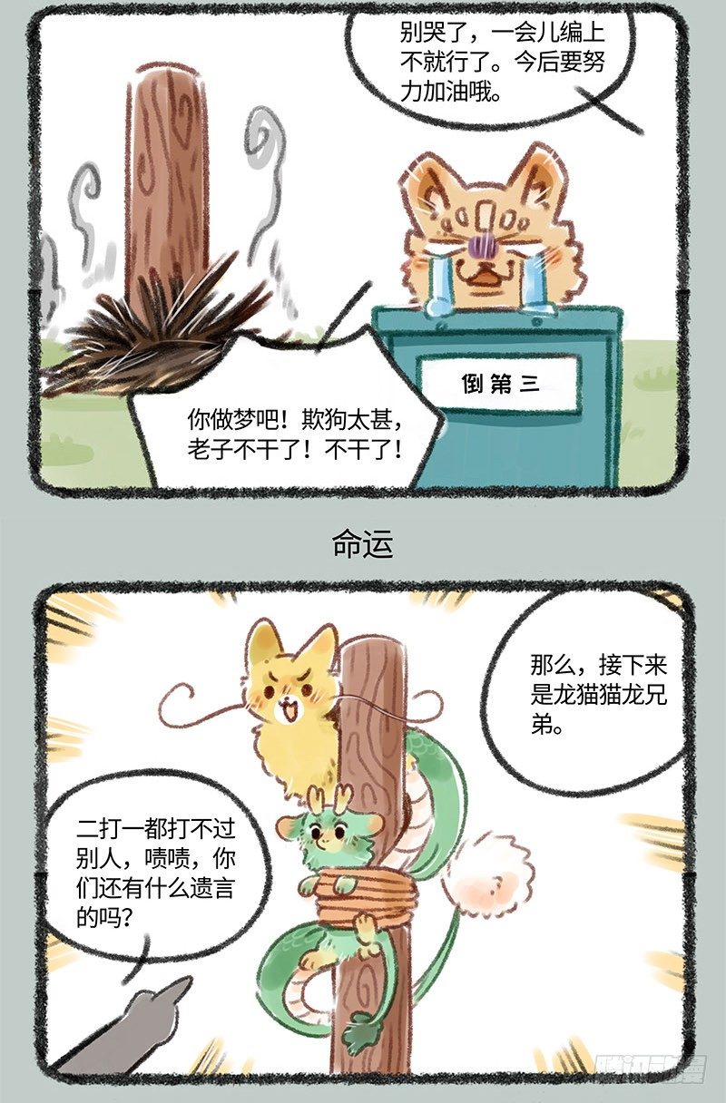 有兽焉韩漫全集-那年那时投票后无删减无遮挡章节图片 
