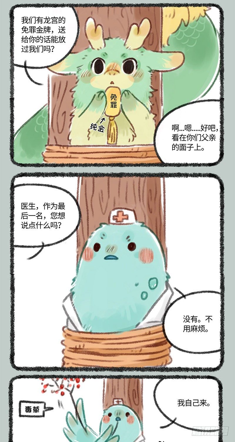 有兽焉韩漫全集-那年那时投票后无删减无遮挡章节图片 