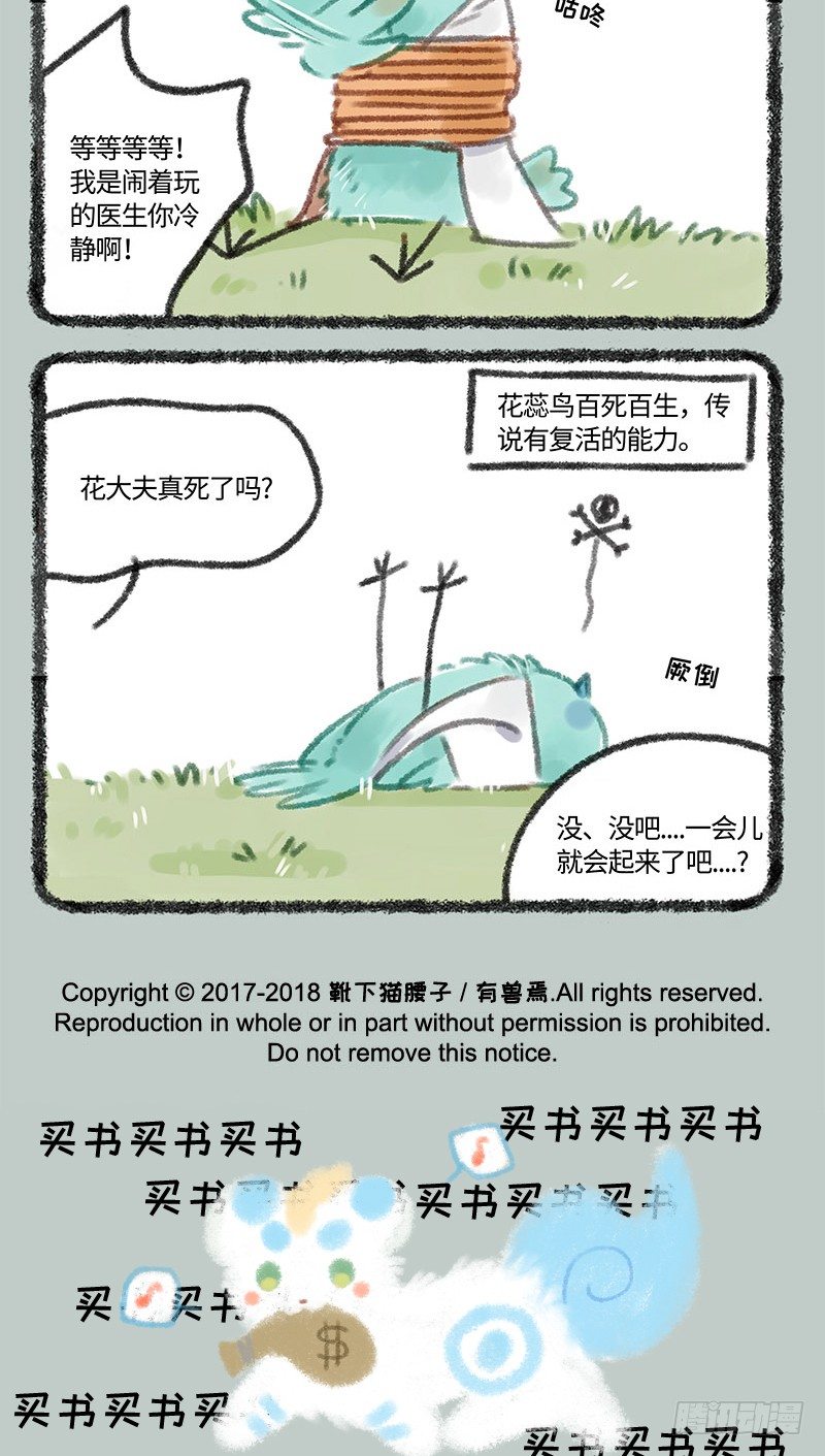 有兽焉韩漫全集-那年那时投票后无删减无遮挡章节图片 