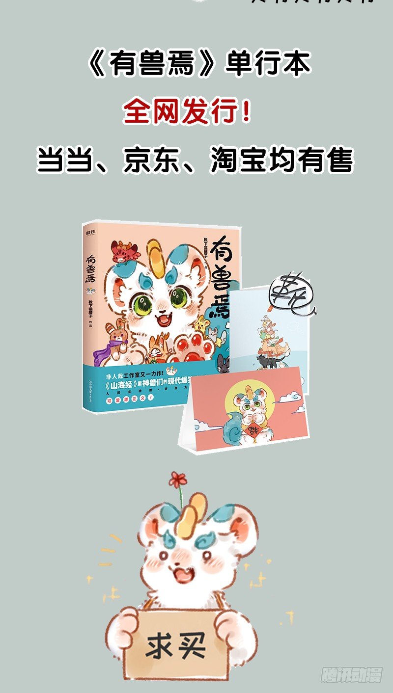 有兽焉韩漫全集-那年那时投票后无删减无遮挡章节图片 