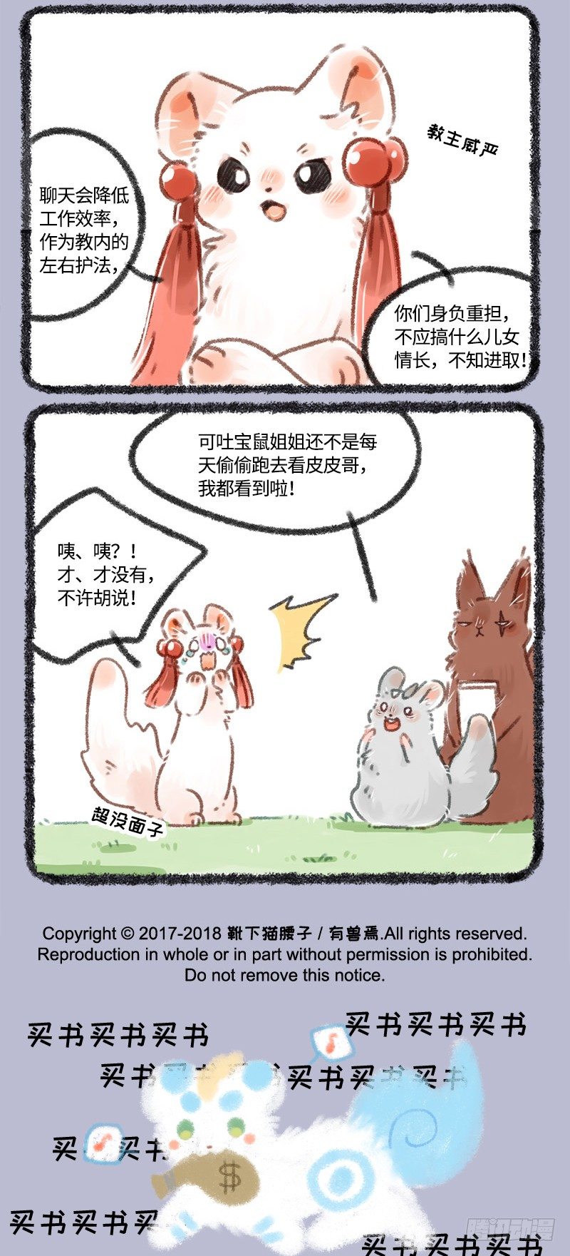 有兽焉韩漫全集-大松鼠的宝贝无删减无遮挡章节图片 