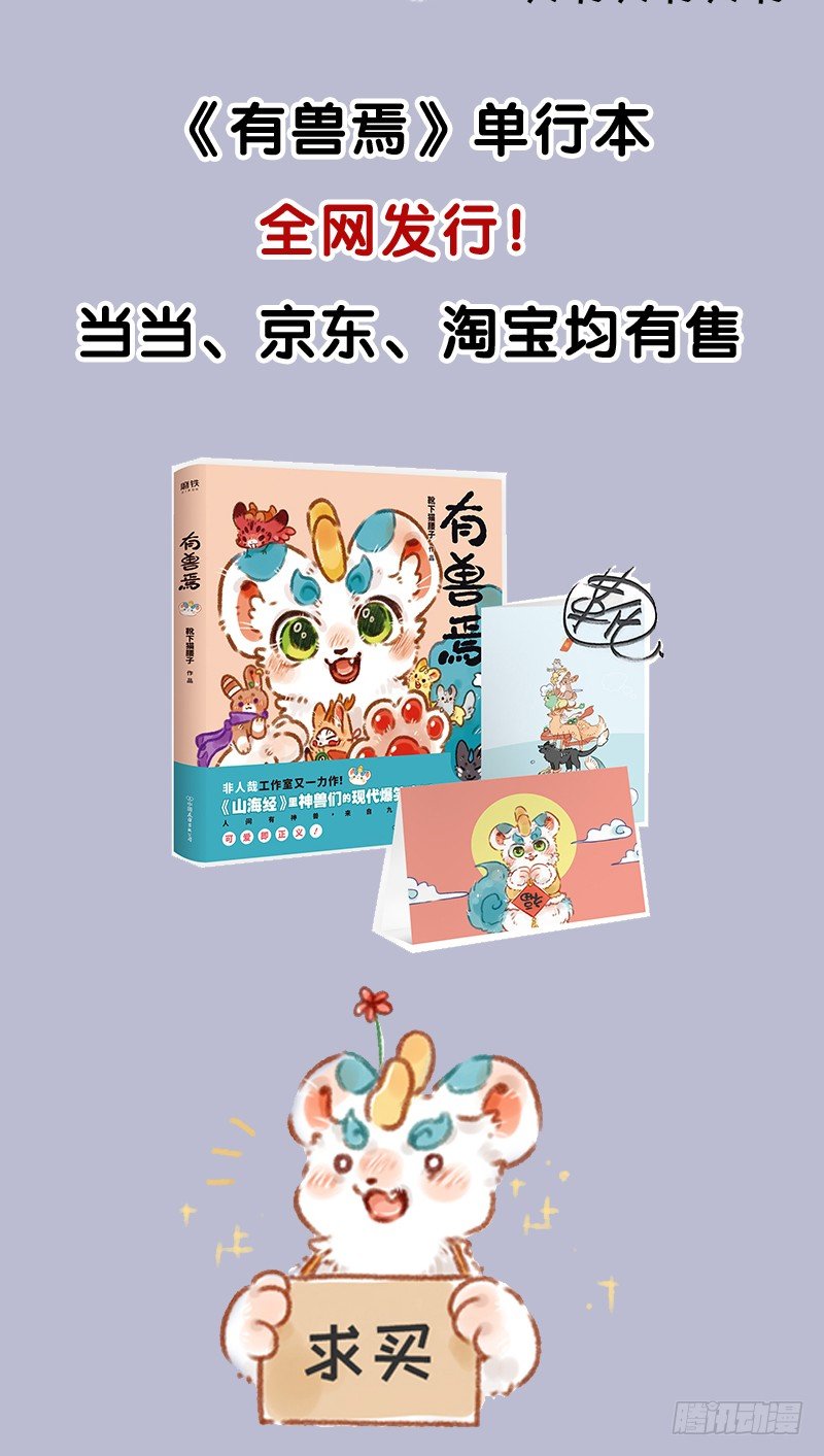 有兽焉韩漫全集-大松鼠的宝贝无删减无遮挡章节图片 