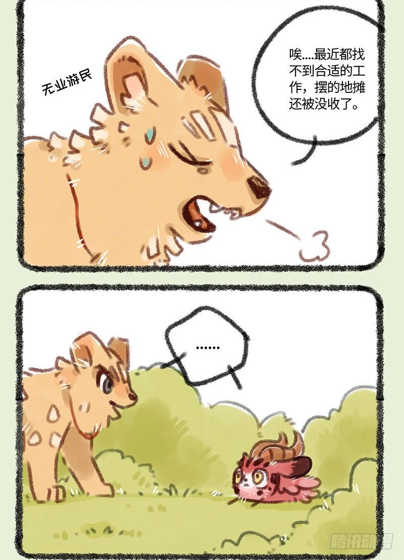 有兽焉韩漫全集-骨感无删减无遮挡章节图片 