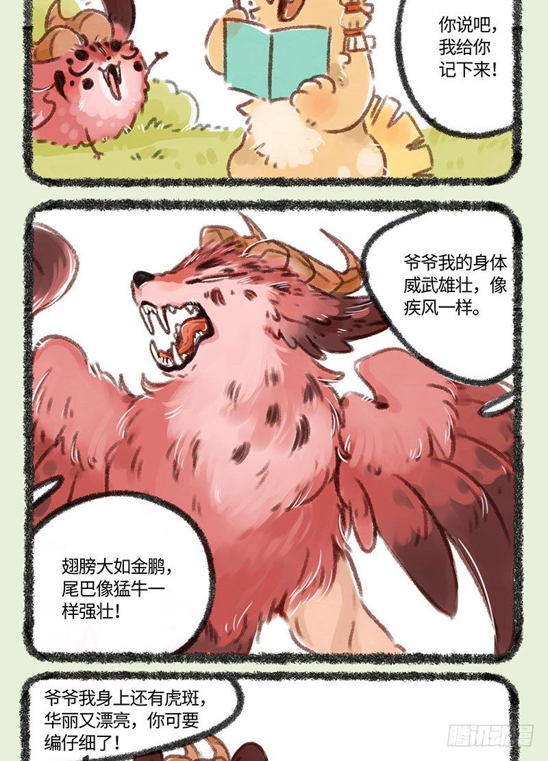 有兽焉韩漫全集-骨感无删减无遮挡章节图片 