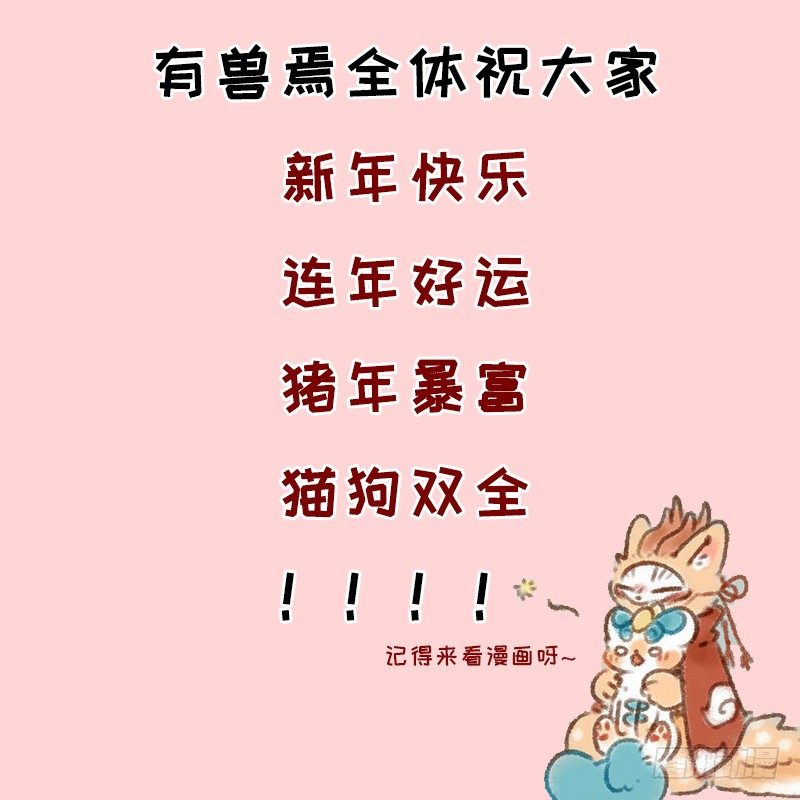 有兽焉韩漫全集-骨感无删减无遮挡章节图片 