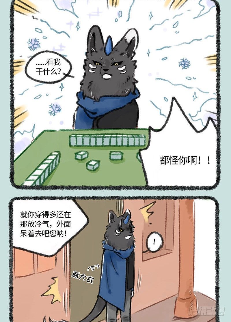有兽焉韩漫全集-好冷啊！！无删减无遮挡章节图片 