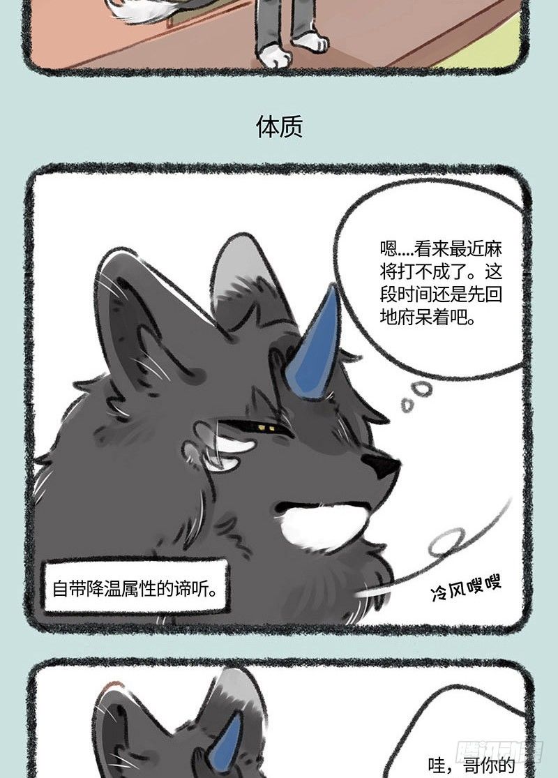 有兽焉韩漫全集-好冷啊！！无删减无遮挡章节图片 