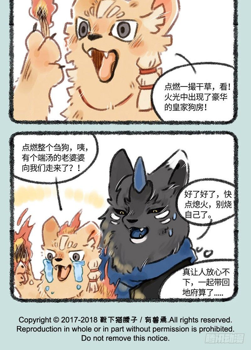 有兽焉韩漫全集-好冷啊！！无删减无遮挡章节图片 