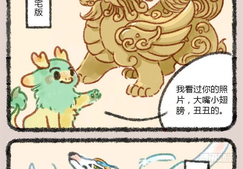 有兽焉韩漫全集-几处早莺争暖树，谁家貔貅摔成泥无删减无遮挡章节图片 