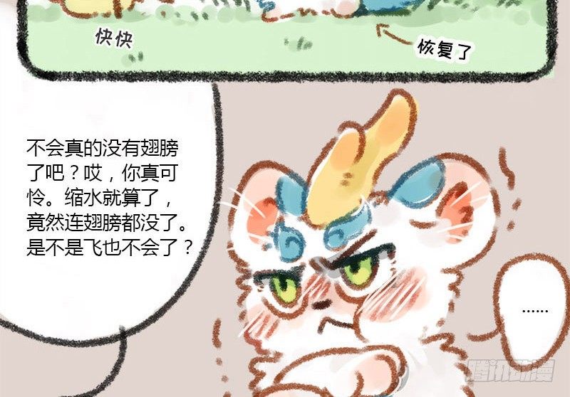 有兽焉韩漫全集-几处早莺争暖树，谁家貔貅摔成泥无删减无遮挡章节图片 