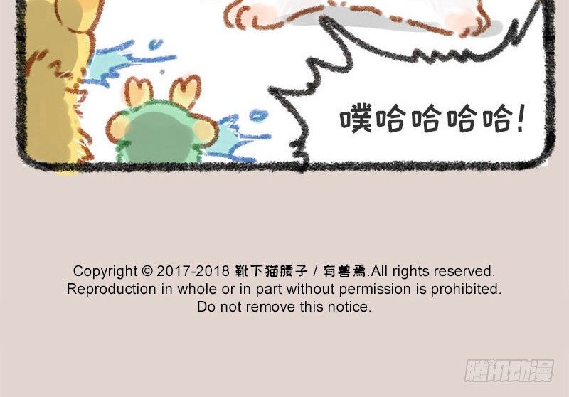 有兽焉韩漫全集-几处早莺争暖树，谁家貔貅摔成泥无删减无遮挡章节图片 