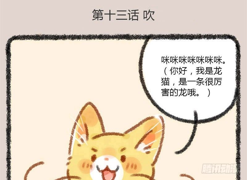 有兽焉韩漫全集-几处早莺争暖树，谁家貔貅摔成泥无删减无遮挡章节图片 