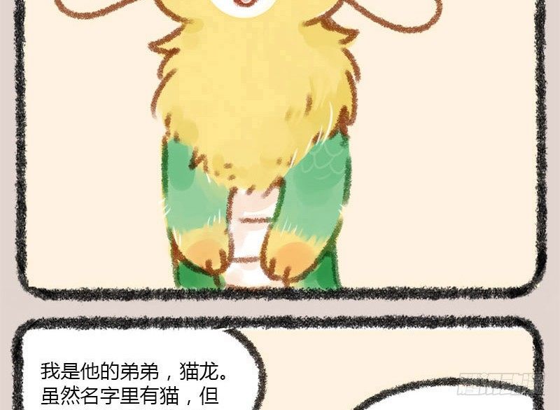 有兽焉韩漫全集-几处早莺争暖树，谁家貔貅摔成泥无删减无遮挡章节图片 