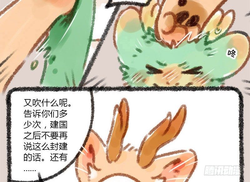 有兽焉韩漫全集-几处早莺争暖树，谁家貔貅摔成泥无删减无遮挡章节图片 