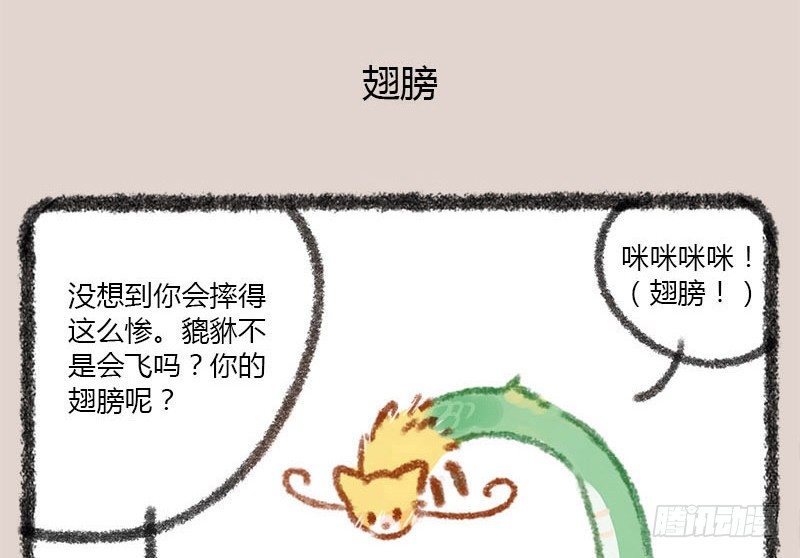 有兽焉韩漫全集-几处早莺争暖树，谁家貔貅摔成泥无删减无遮挡章节图片 