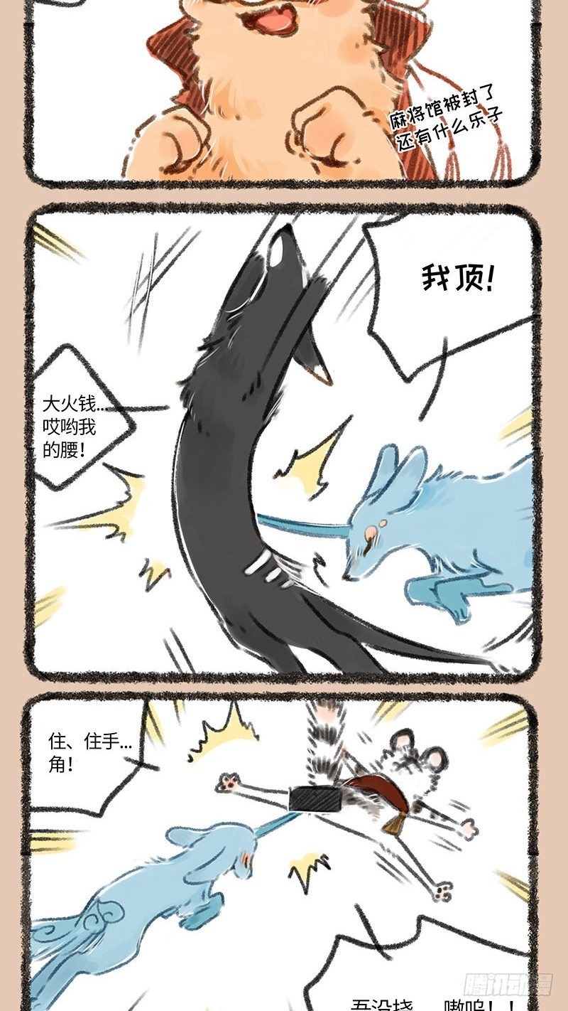 有兽焉韩漫全集-铁门呐，铁窗呐……无删减无遮挡章节图片 