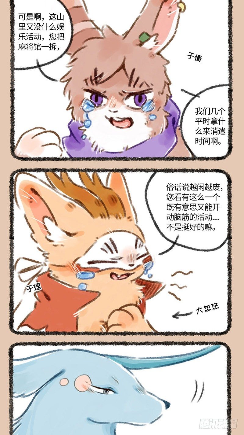 有兽焉韩漫全集-铁门呐，铁窗呐……无删减无遮挡章节图片 