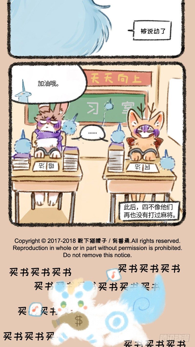 有兽焉韩漫全集-铁门呐，铁窗呐……无删减无遮挡章节图片 