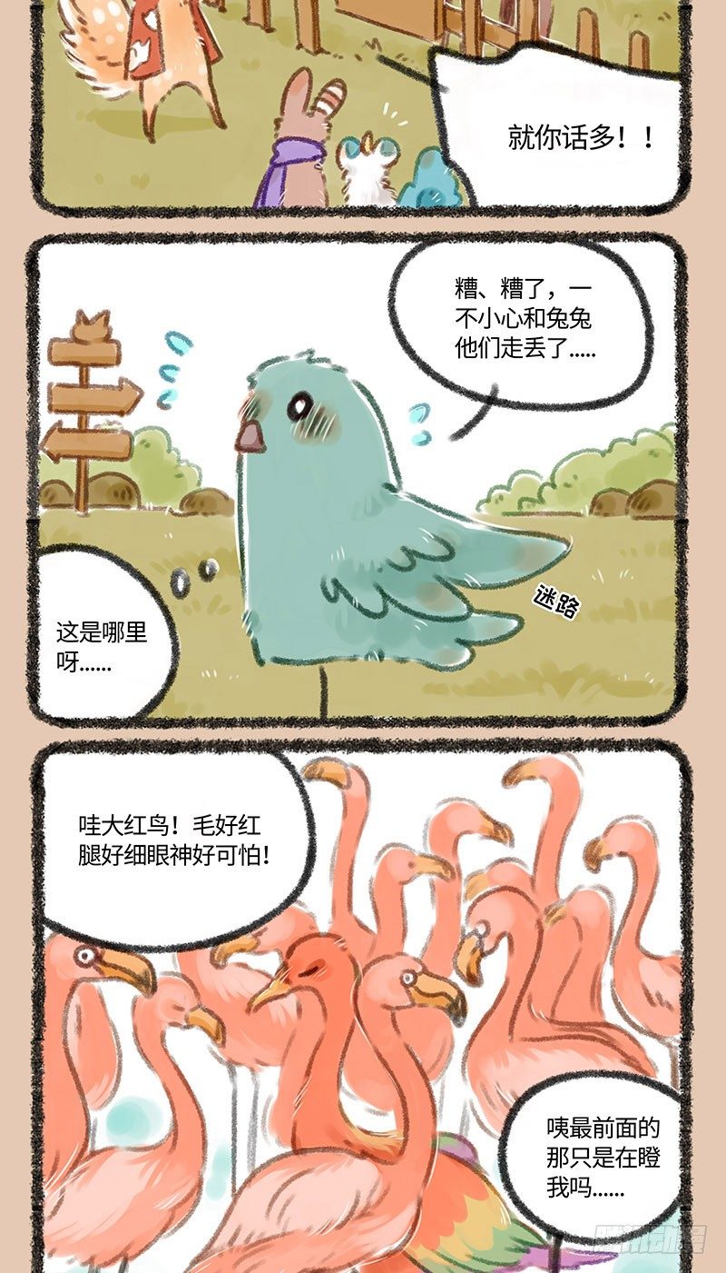 有兽焉韩漫全集-秃了无删减无遮挡章节图片 