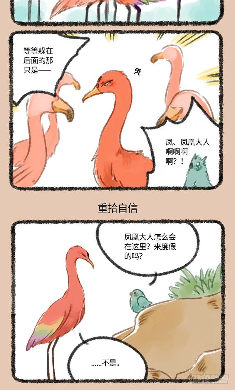有兽焉韩漫全集-秃了无删减无遮挡章节图片 
