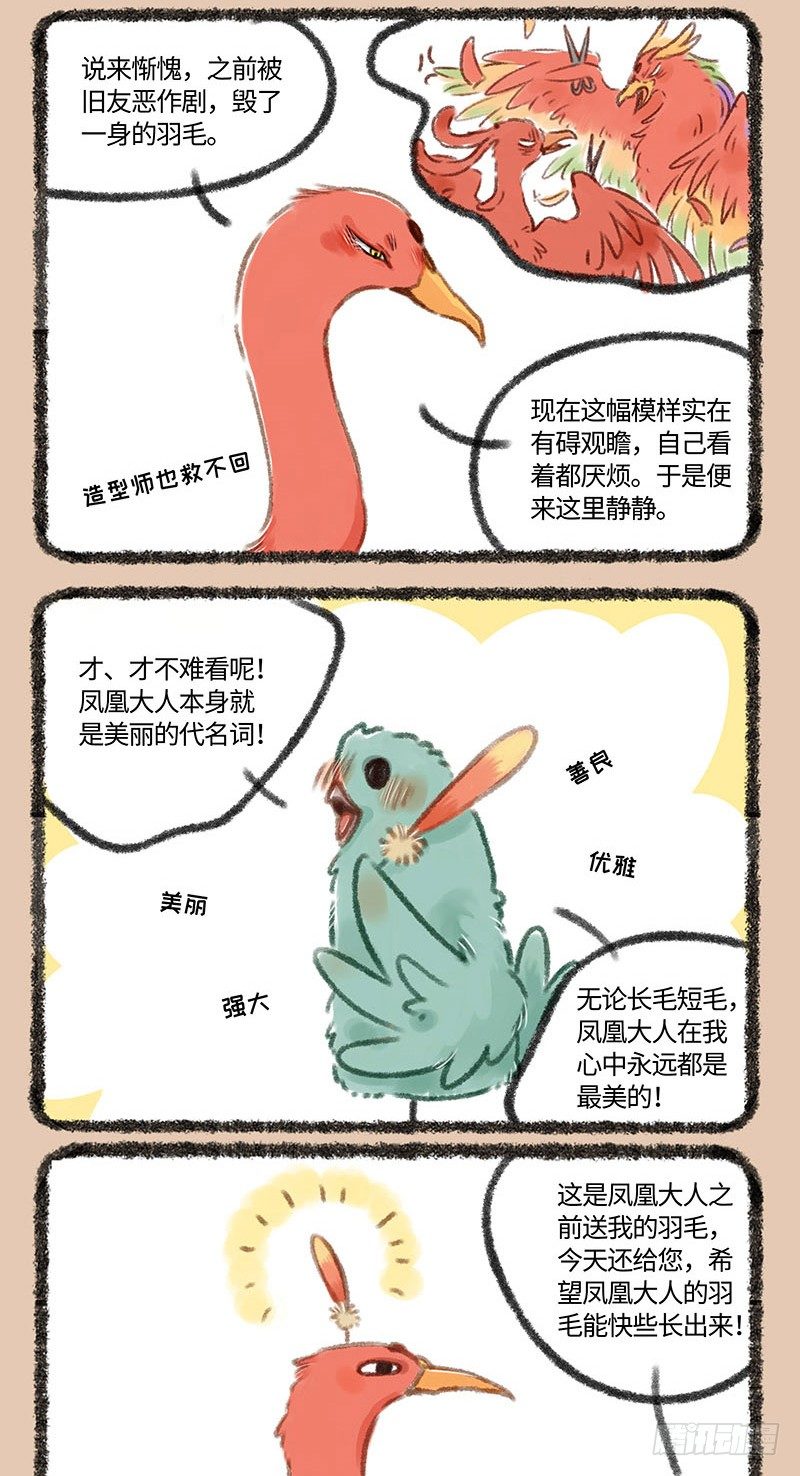 有兽焉韩漫全集-秃了无删减无遮挡章节图片 