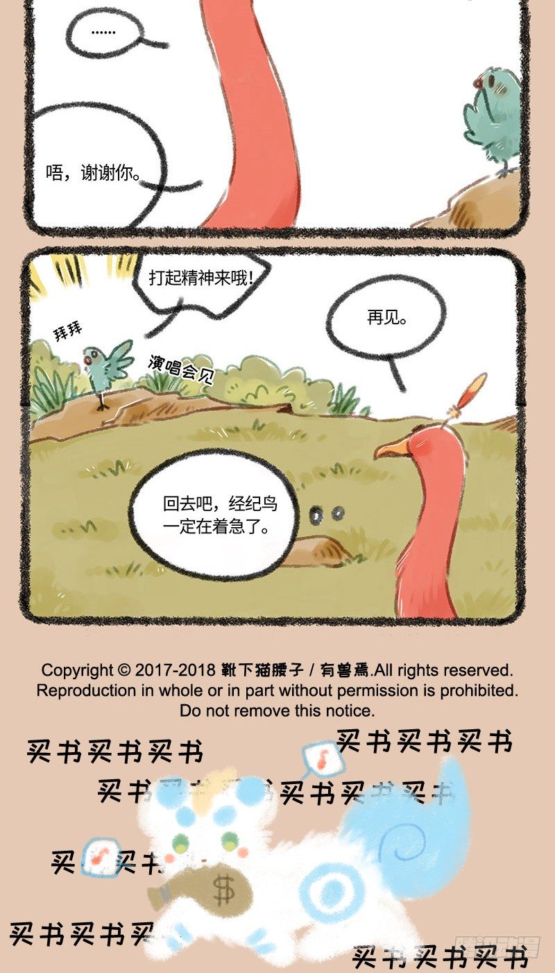 有兽焉韩漫全集-秃了无删减无遮挡章节图片 
