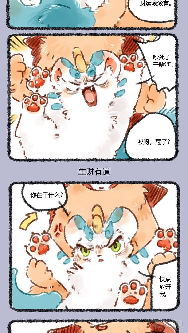 有兽焉韩漫全集-皮皮舞无删减无遮挡章节图片 