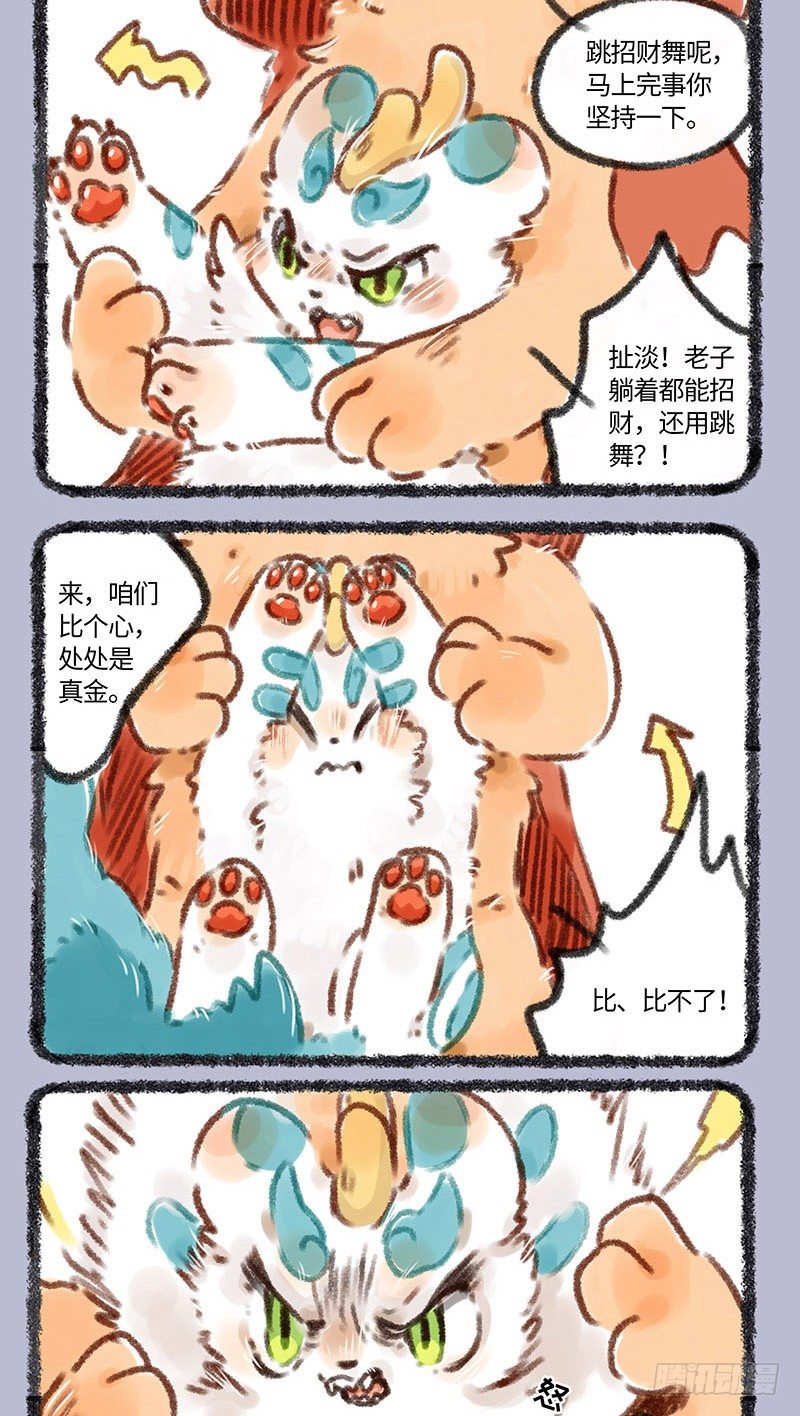 有兽焉韩漫全集-皮皮舞无删减无遮挡章节图片 