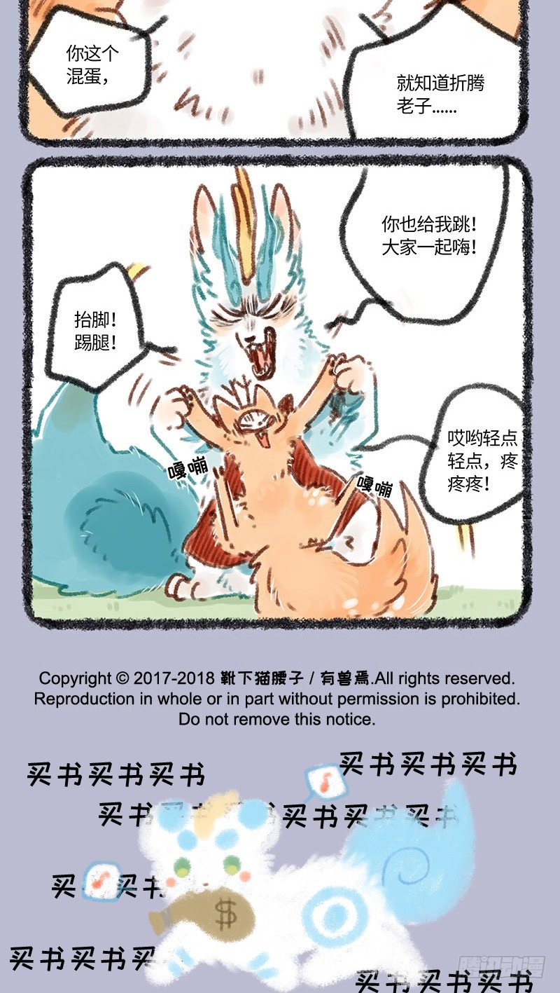 有兽焉韩漫全集-皮皮舞无删减无遮挡章节图片 