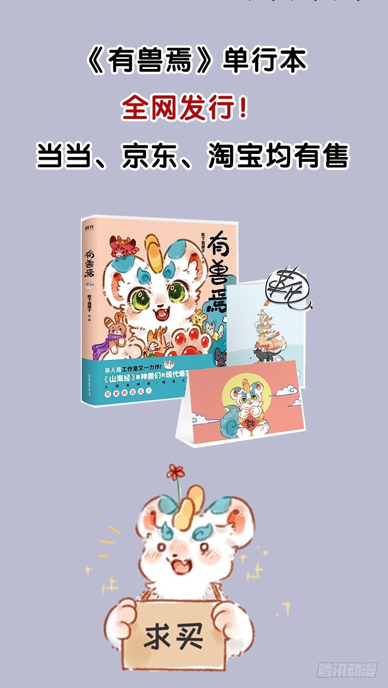 有兽焉韩漫全集-皮皮舞无删减无遮挡章节图片 