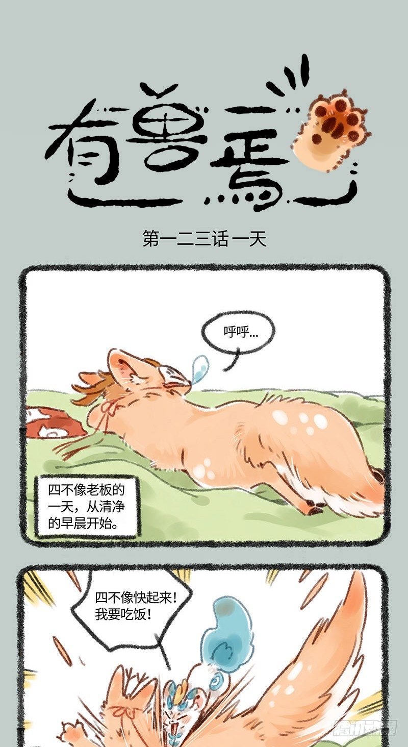 有兽焉韩漫全集-监视者无删减无遮挡章节图片 