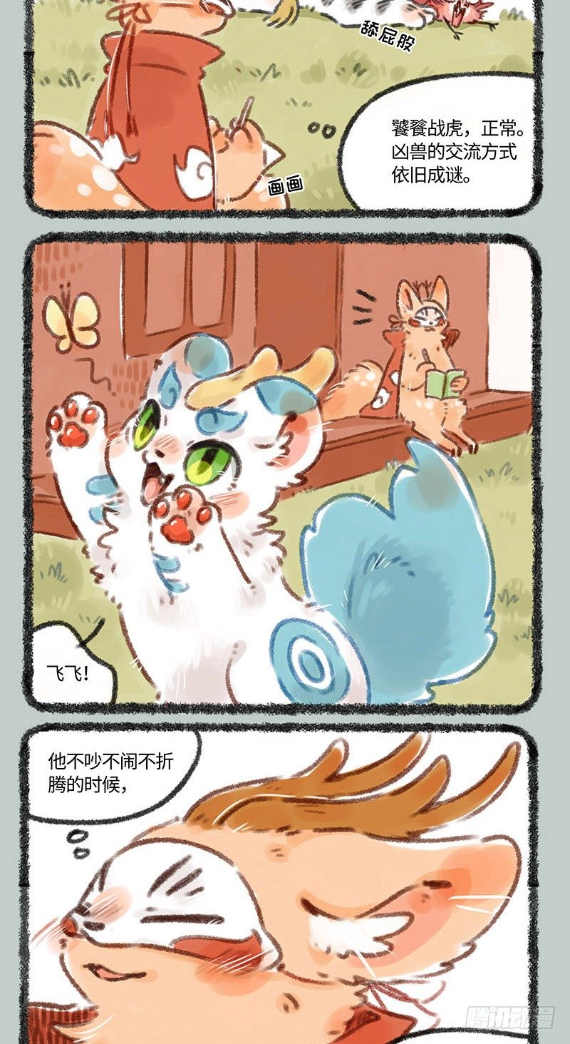 有兽焉韩漫全集-监视者无删减无遮挡章节图片 