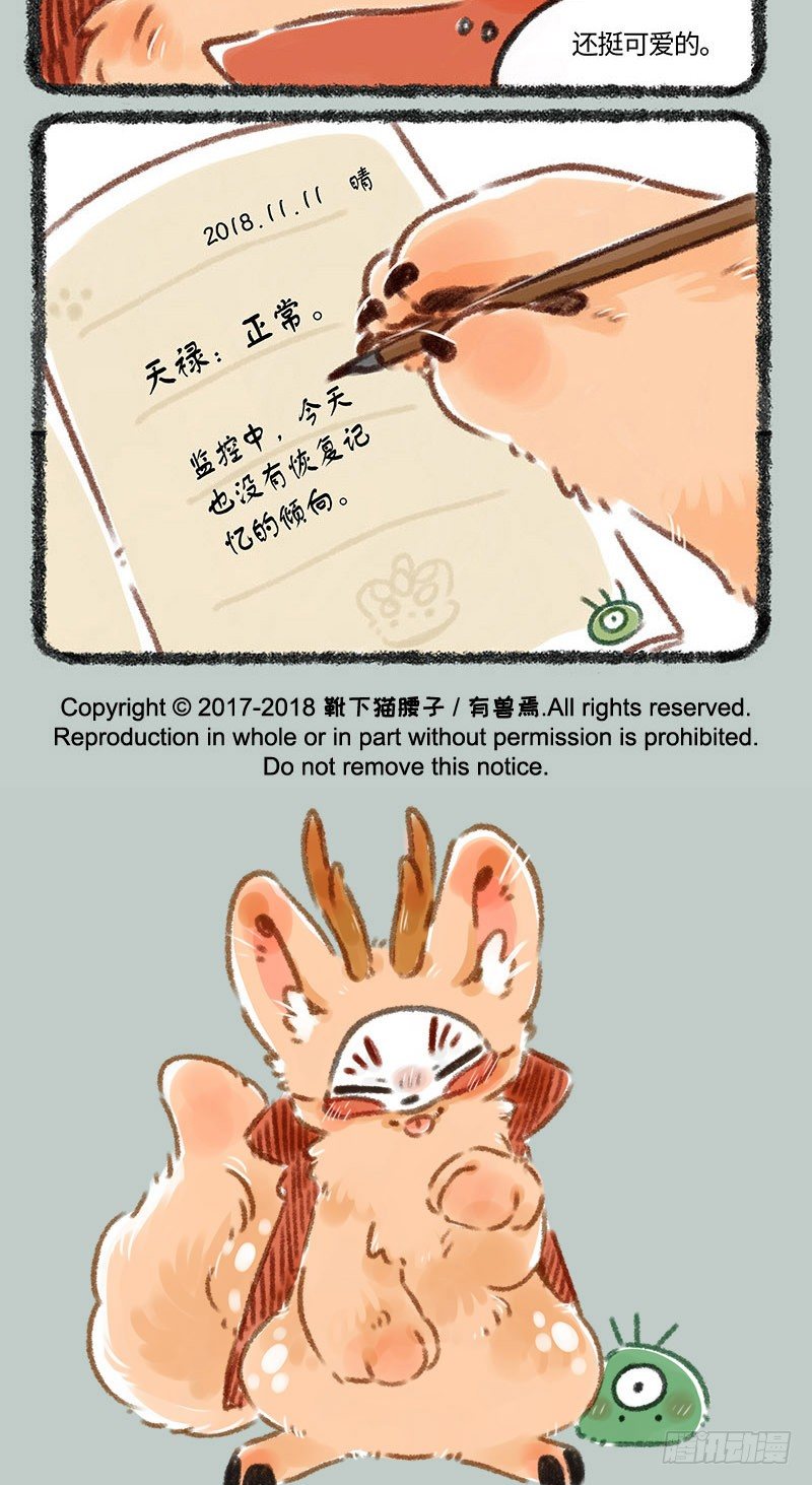 有兽焉韩漫全集-监视者无删减无遮挡章节图片 