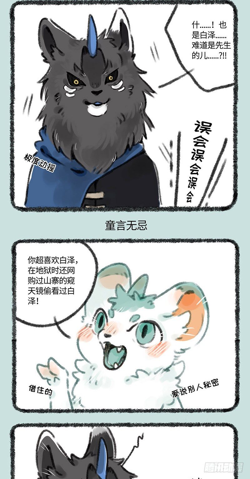 有兽焉韩漫全集-不，我不知道无删减无遮挡章节图片 