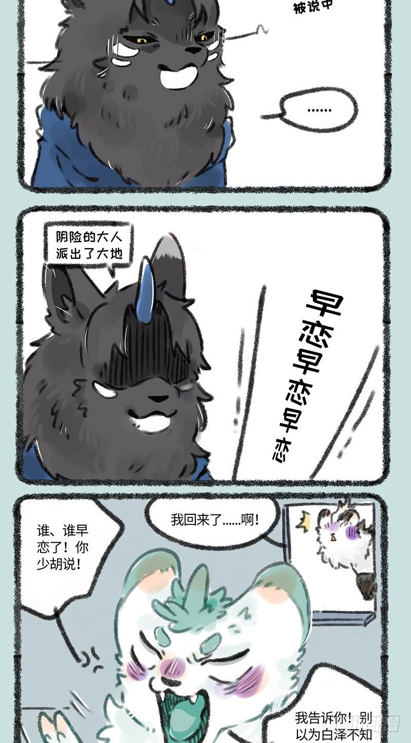 有兽焉韩漫全集-不，我不知道无删减无遮挡章节图片 